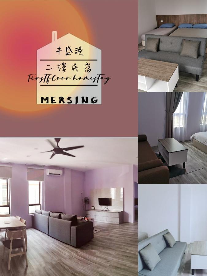 Mersingfirstfloor丰盛港二楼民宿 ภายนอก รูปภาพ